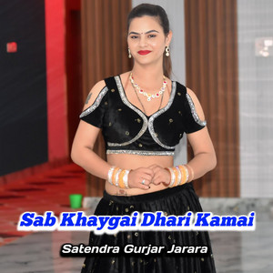 Sab Khaygai Dhari Kamai by Satendra Gurjar Jarara