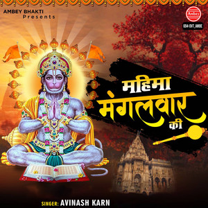 Avinash Karn - Mahima Mangalvar Ki