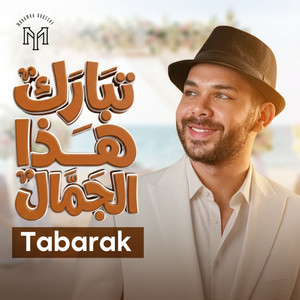 Mohamed Youssef - Tabarak