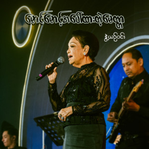 Nwet Yin Win - Maung Maung a Paw Htar Tae Myittar
