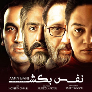 کاور آهنگ Nafas Bekesh از امین بانی