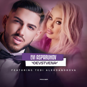 Devstvena by Evi Asparuhov, Tedi Aleksandrova