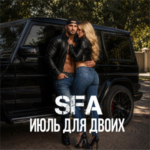 Июль для двоих by SFA