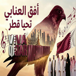 dratef - Hela Ya Matar - Qatar (حيّا يا مطر - قطر Remix) 2
