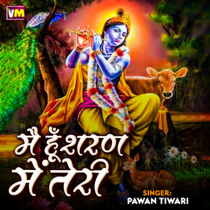 Main Hu Sharan Me Teri by Pawan Tiwari