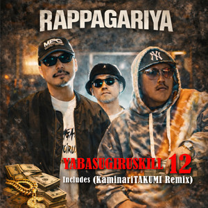 RG A.I.R.4TH - Album by Rappagariya | Spotify