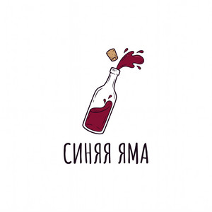 Синяя яма by Mr. Credo