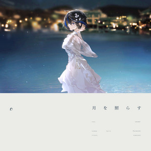月を照らす by Purukichi, nasaki