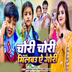 Ansh Babu, Savita Yadav & Mishty Yadav - Chori Chori Milbau E Gori