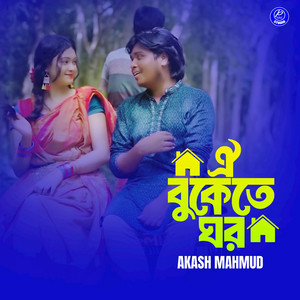 Akash Mahmud & Moumita - Oi Bukete Ghor