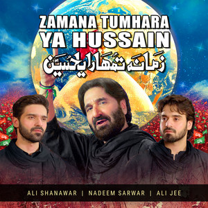 Ali Shanawar - Har Dam Nara