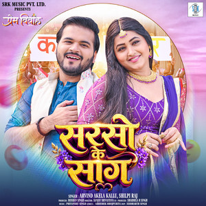 Sarso Ke Saag - From 