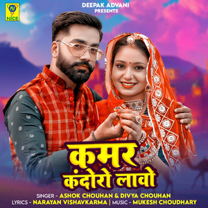 Kamar Kandoro Lavo by Ashok Chouhan, Divya Chouhan