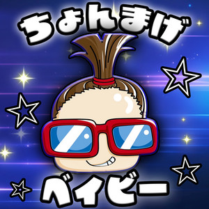 Realpiece - Chonmage Baby