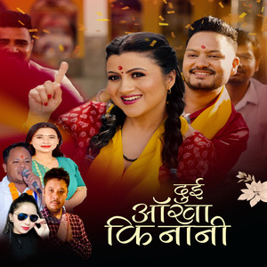 Tilak Raj Shrestha, Sunita Budha Chhetri & Keshav Nepali - Dui Aakha Ki Nani (feat. Jitendra Babu)
