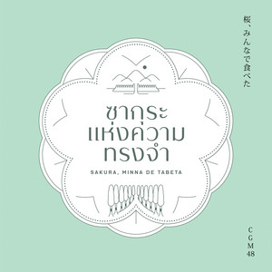 CGM48 - Sakura, Minna de Tabeta