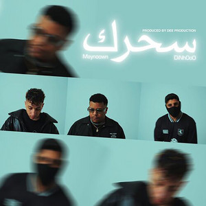 DEE PRODUCTION - سحرك (feat. TheRealDinho & Maynoown)