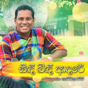 Chandrasena Hettiarachchi - Sindi Bindi Adare