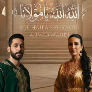 الله الله يامولانا سهيلة صحراوي & احمد مهدي by AHMED MAHDI