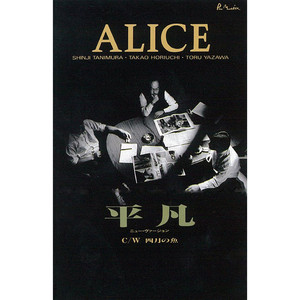 ALICE | Spotify