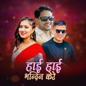 Raj Subedi Netra - Hai Hai Bhandina Kere
