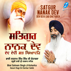 Bhai Satnam Singh Ji Koharka - Satnam Parh Mantar Sunaya