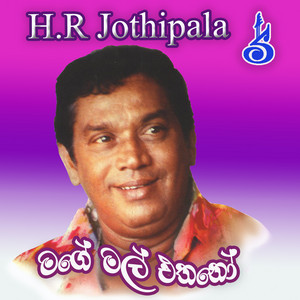 H.R. Jothipala - Malin Piri Giya
