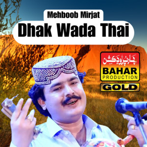 Mehboob Mirjat - Owe Denh Pireen