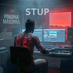 Робоча машина