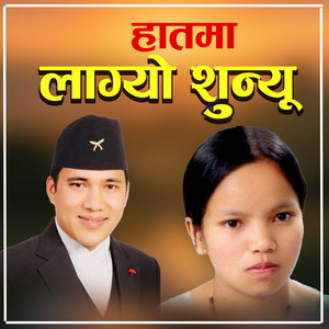 Rajan Thakuri - Haatma Laagyo Sunya