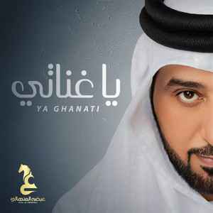Eidha Al-Menhali - Ya Ghanati
