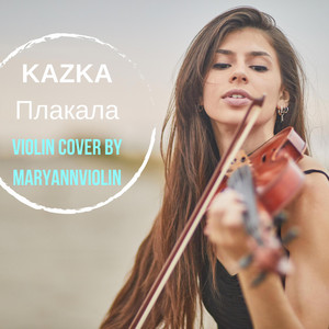 MaryAnnViolin - Плакала