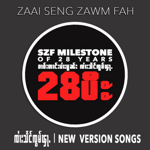 Zaai Seng Zawm Fah - Nawng Saao (2024) [new]