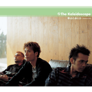 The Kaleidoscope - Album by The Kaleidoscope | Spotify