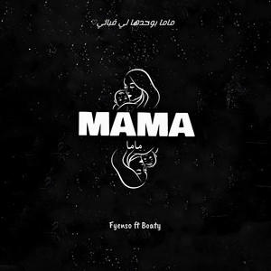 Mama