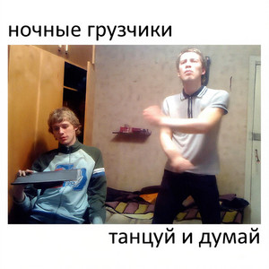 лабиринт будды by ночные грузчики