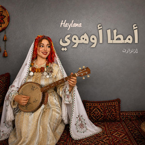 Amta Ohoy - أمطا أوهوي by Haylana
