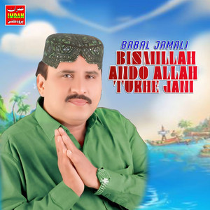 Babal Jamali - Bismillah Ando Allah Tukhe Jani