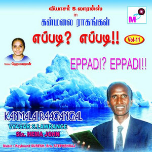 Eppadi Eppadi by Keyboard Suresh, Vyasar S Lawrance