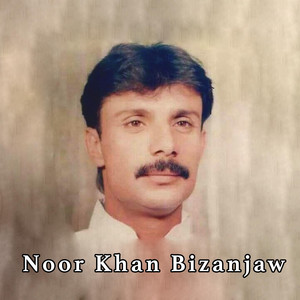 Noor Khan Bizanjaw - Hech Magosh Gong Bobo Zoban