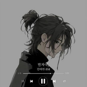 발자국, by artist BM