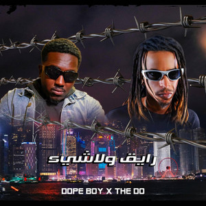 رايق ولاشيء by DOPE BOY دوب بوي, THE DO