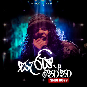 Shoi Boys - Sarai Nona