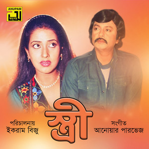 Andrew Kishore - Tumi Chile Na Jokhon
