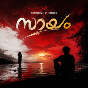 SAYAM by veromic pattern, Padma Niranjana