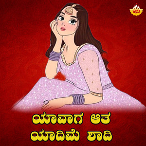 Yavaga Aata Yadime Shadi by Shabbir Dange
