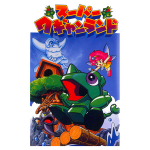 スーパーワギャンランド（SFC） オリジナルサウンドトラック