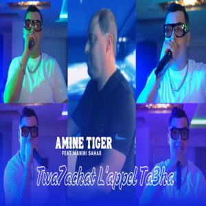Cheb Amine Tiger - Twahecht L'appelle Nta3ha Twahecht Rgadha
