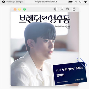 My All by BANG YEDAM