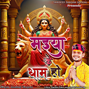 Maiya Ke Dham Ho